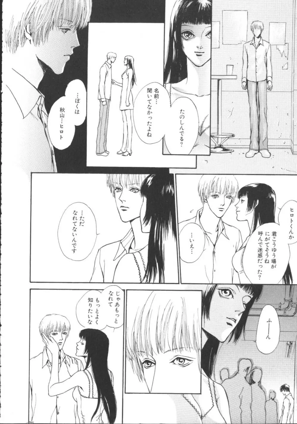 激しくて変 Page.129