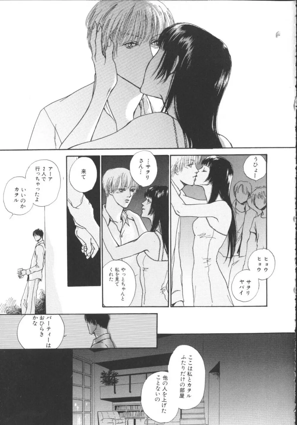 激しくて変 Page.130