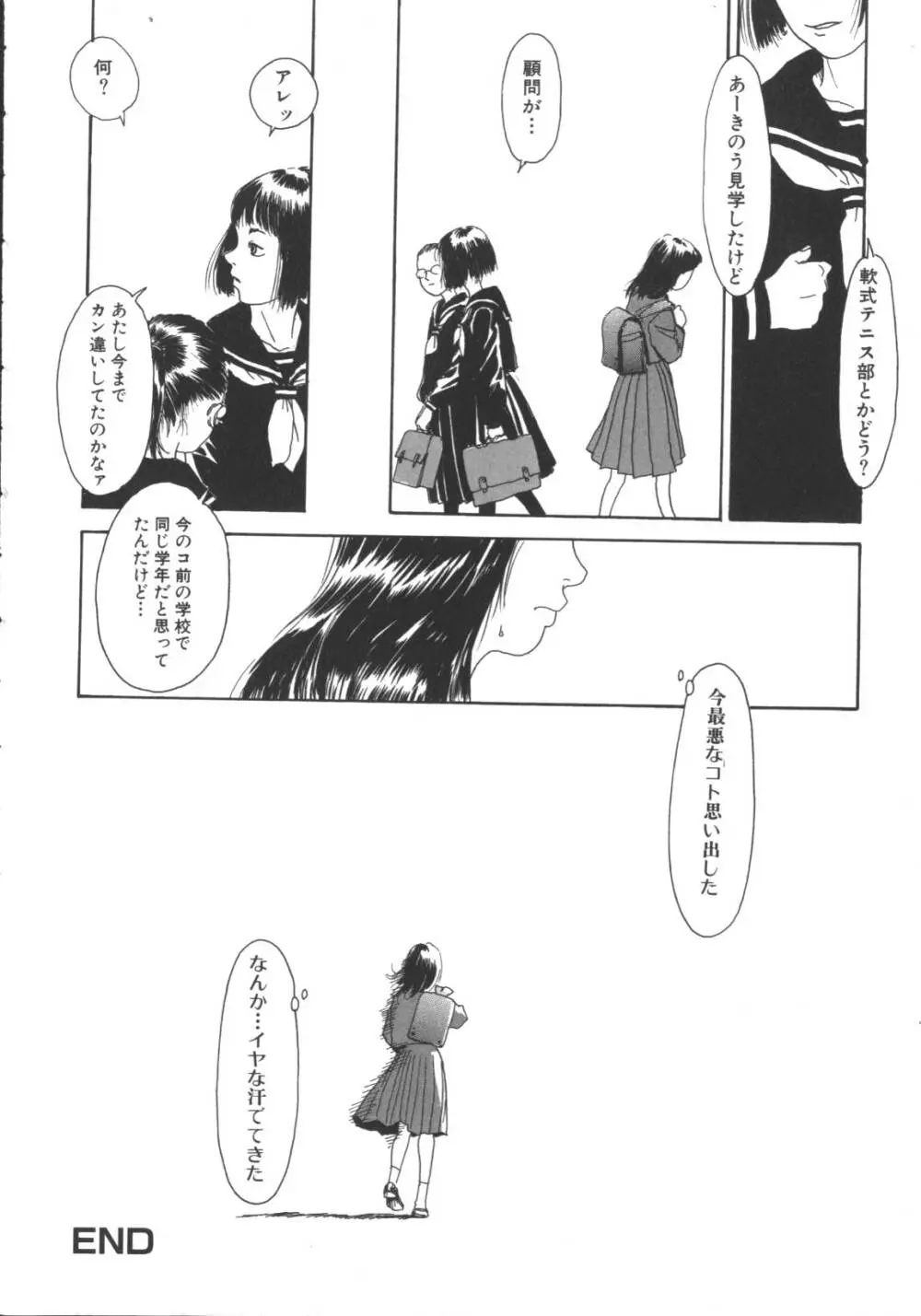 激しくて変 Page.19