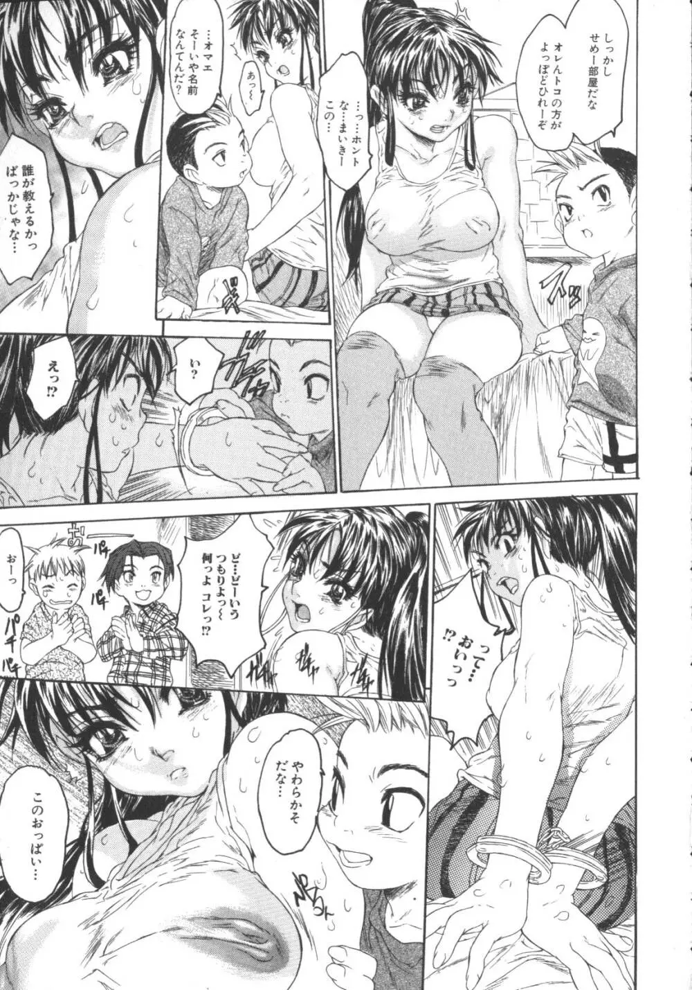 激しくて変 Page.24