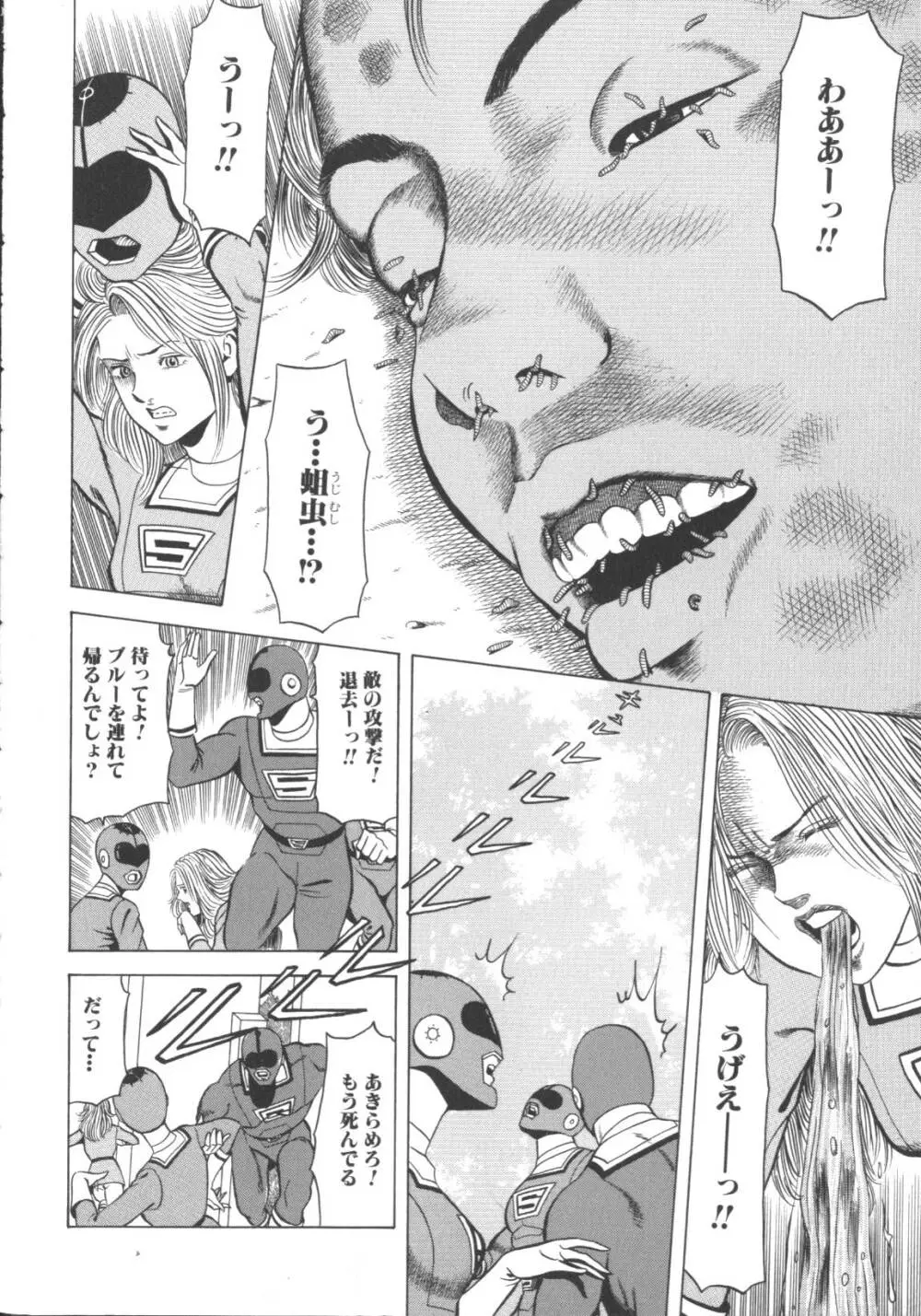 激しくて変 Page.41