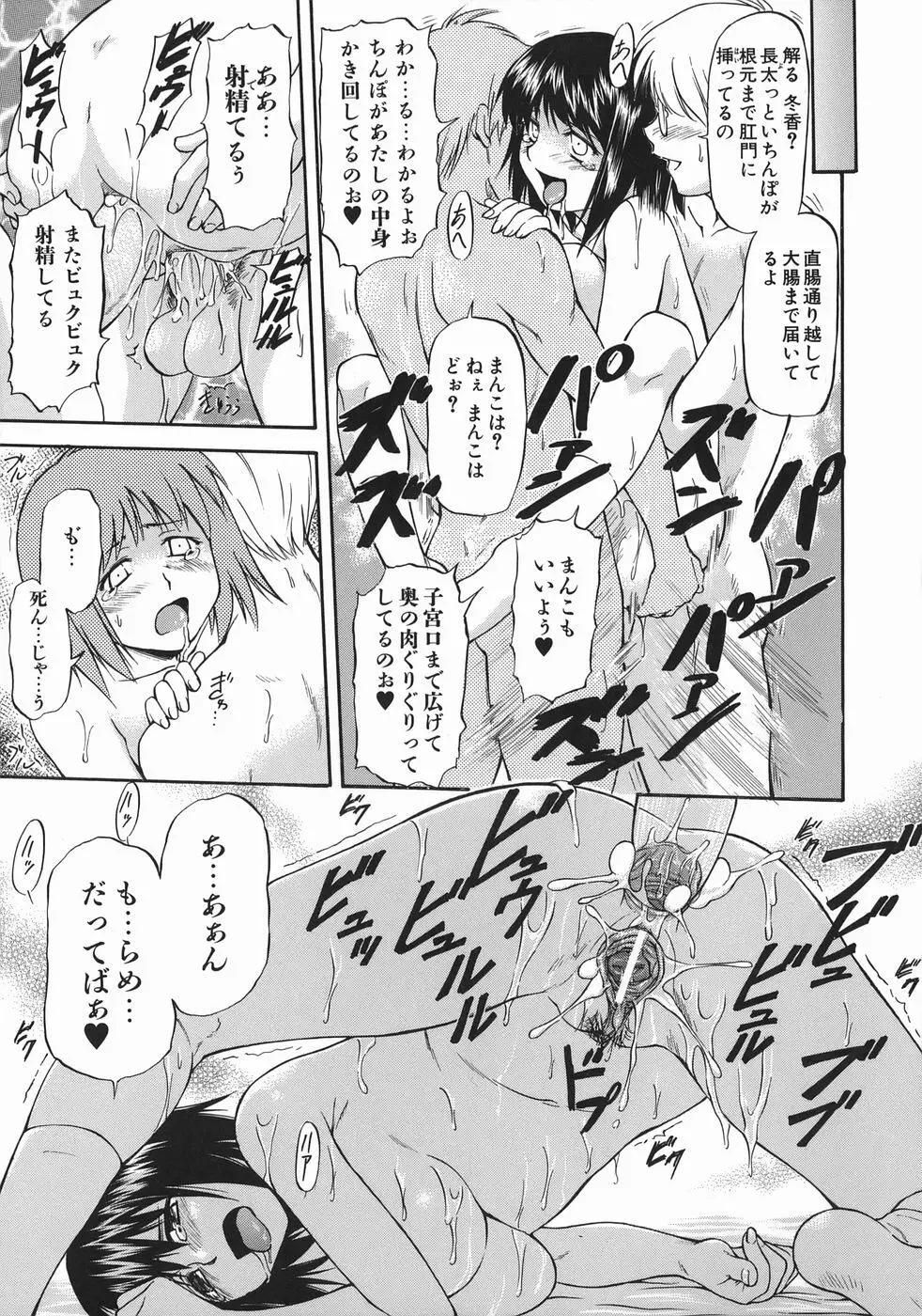 オフサイドガール Page.199