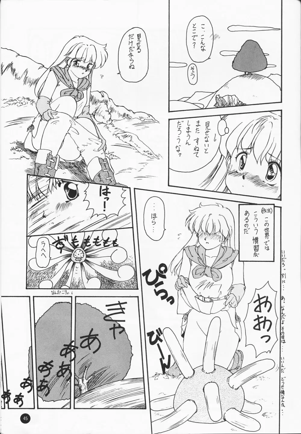 Ayaya+α Page.44