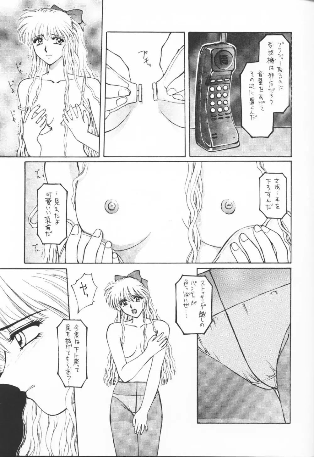 CUTEでいこう Page.12