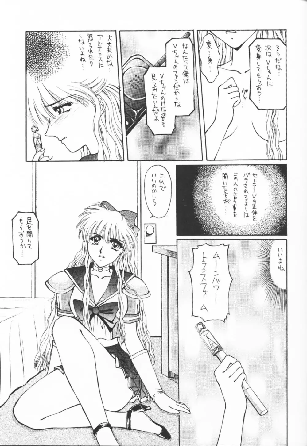 CUTEでいこう Page.16