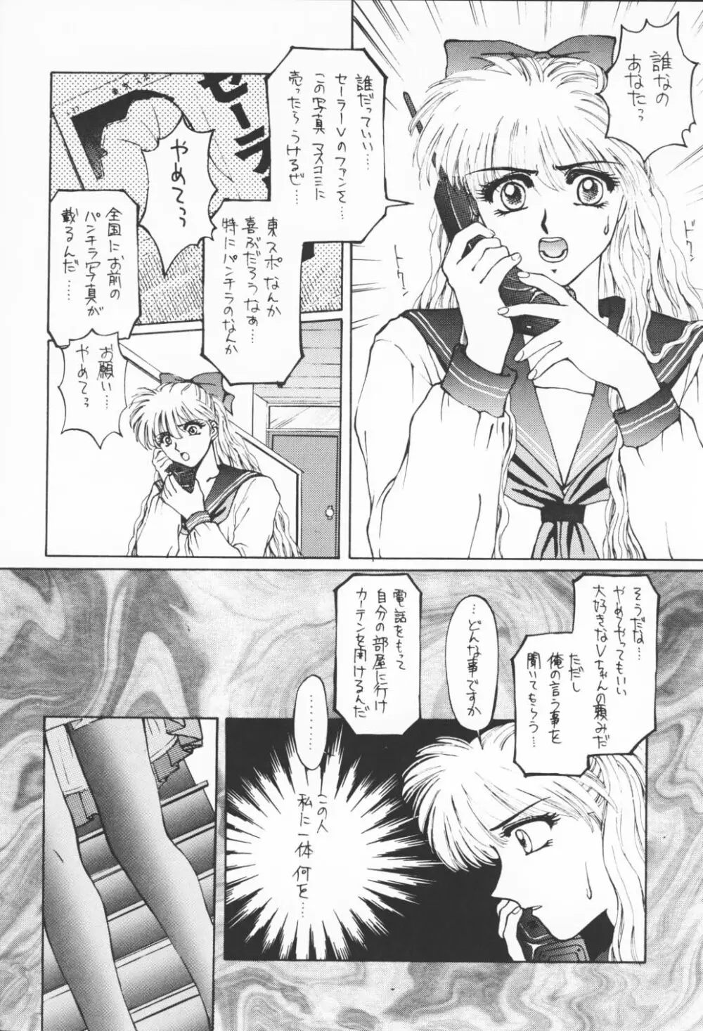 CUTEでいこう Page.9