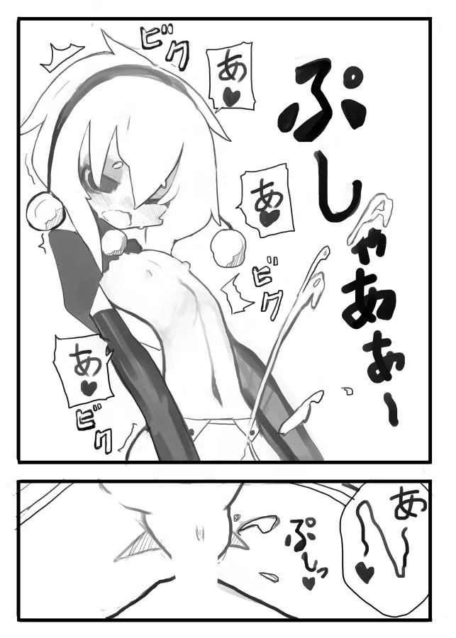 Xmas 的なエロマンガ Page.14