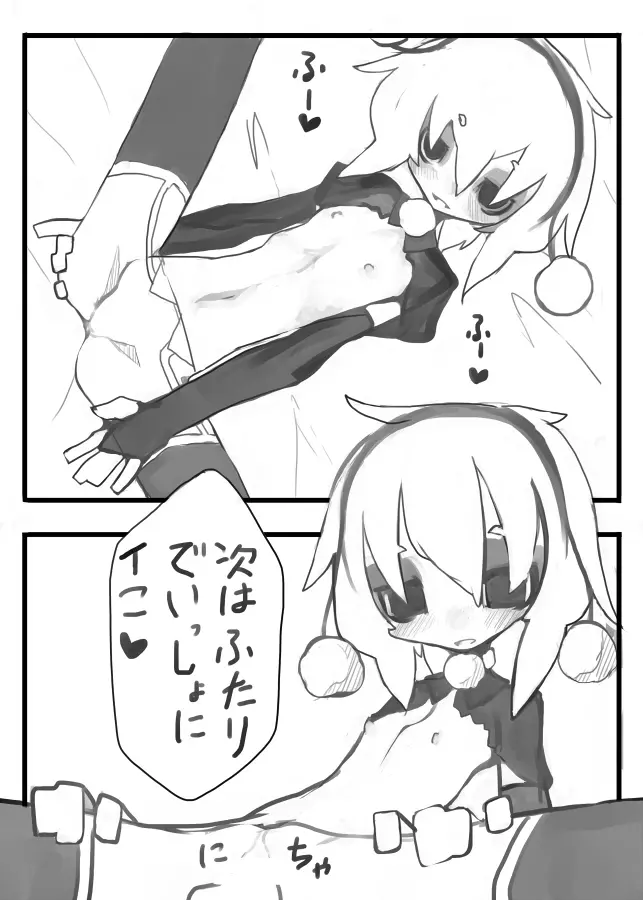 Xmas 的なエロマンガ Page.15