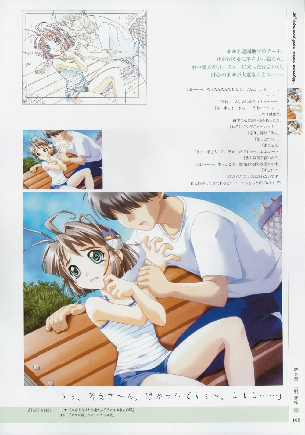 Kimi Ga Nozomu Eien - Memorial Artbook Page.108