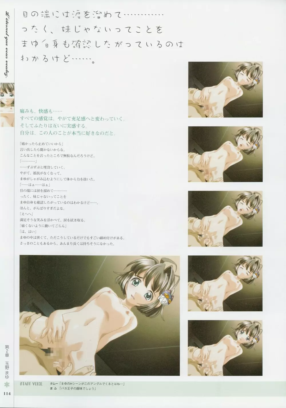 Kimi Ga Nozomu Eien - Memorial Artbook Page.113