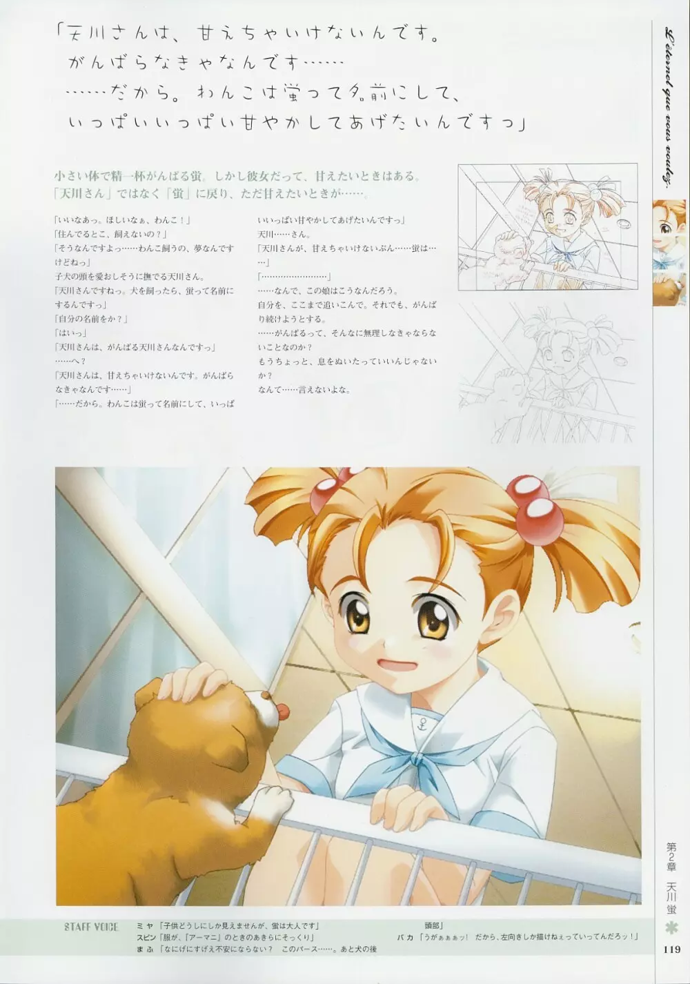 Kimi Ga Nozomu Eien - Memorial Artbook Page.118