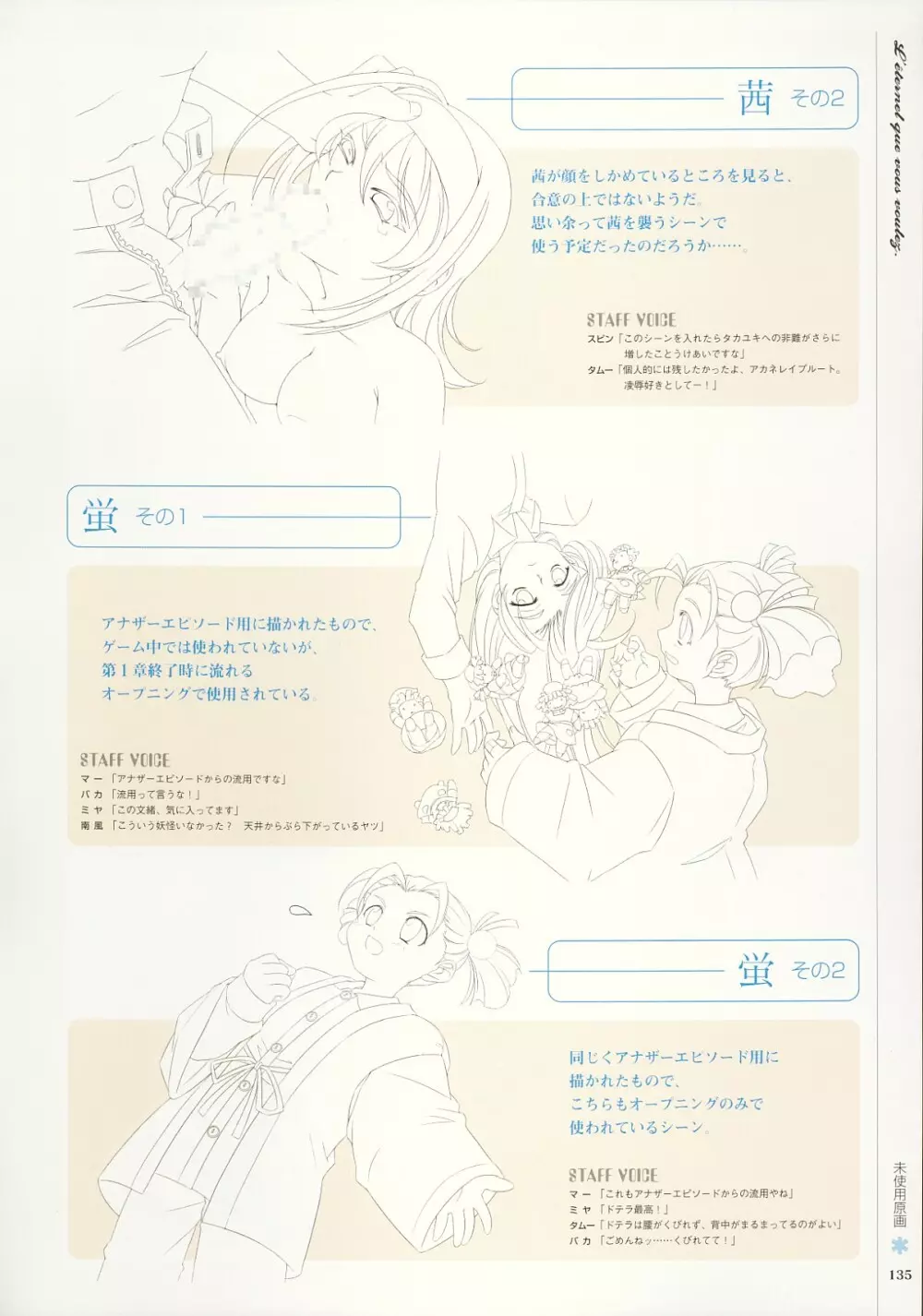 Kimi Ga Nozomu Eien - Memorial Artbook Page.134