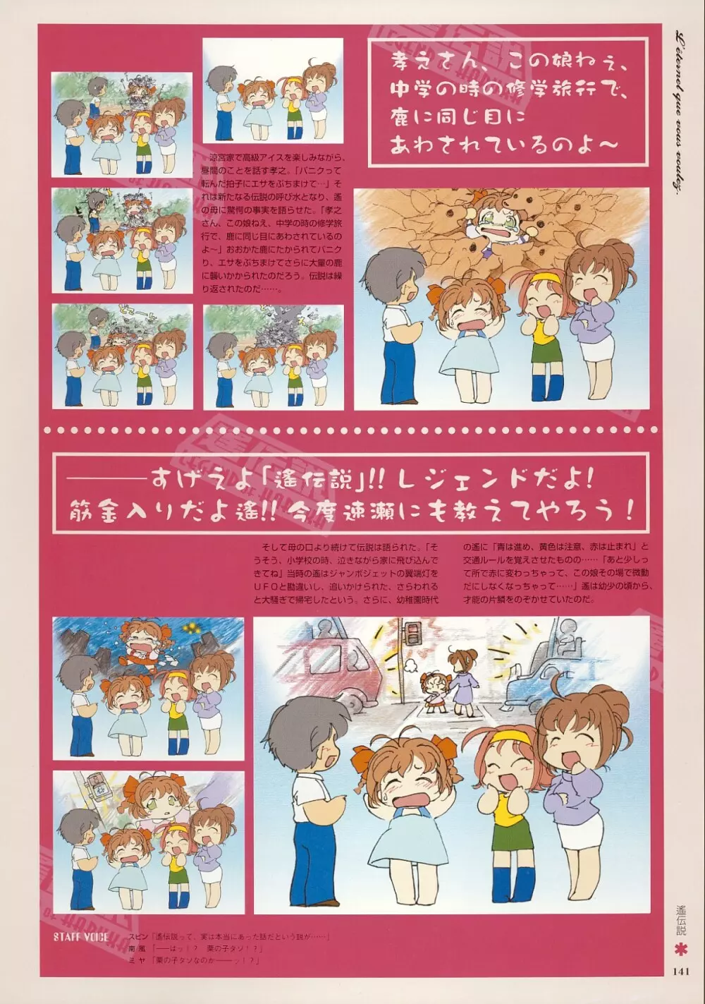 Kimi Ga Nozomu Eien - Memorial Artbook Page.140