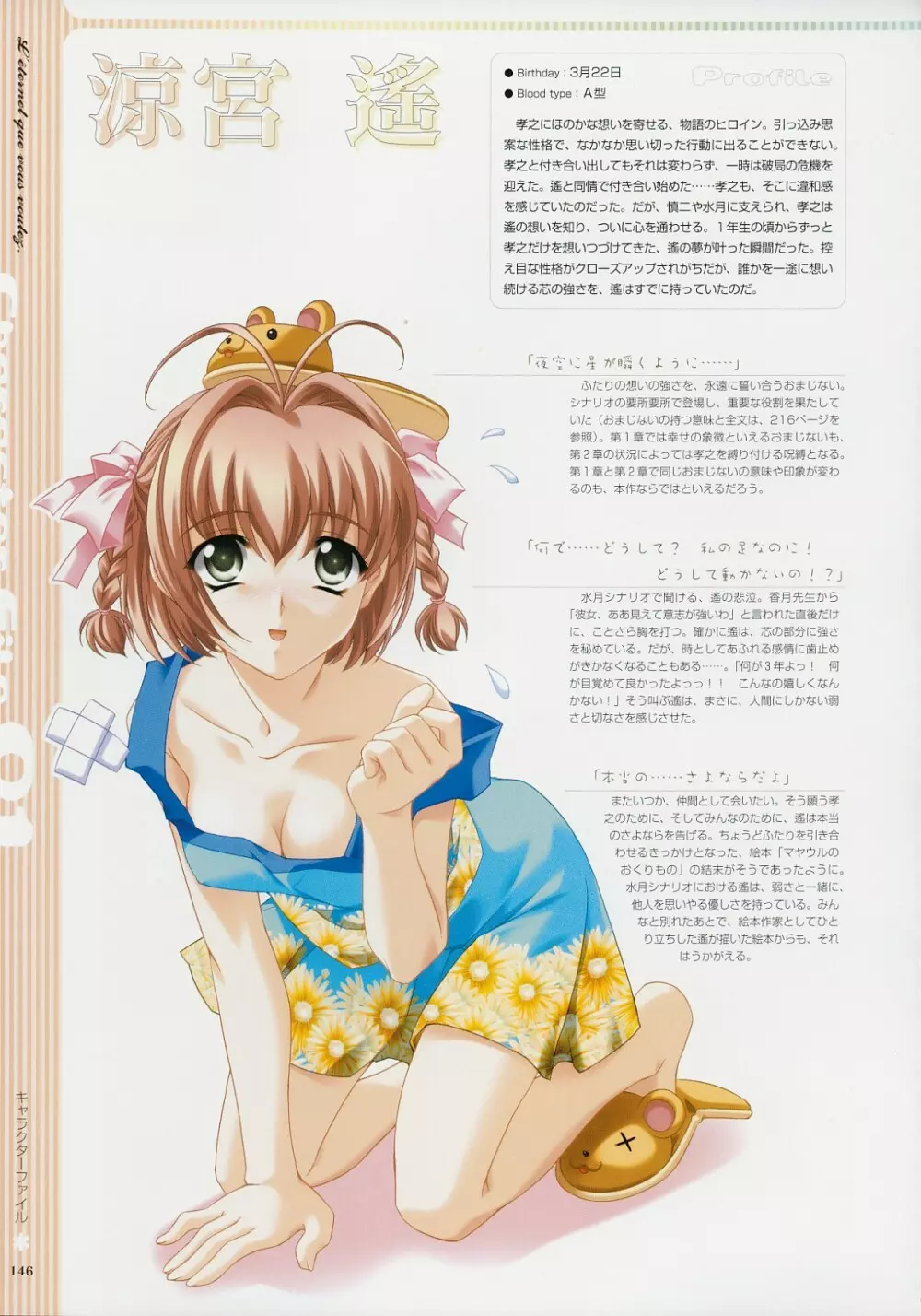 Kimi Ga Nozomu Eien - Memorial Artbook Page.145