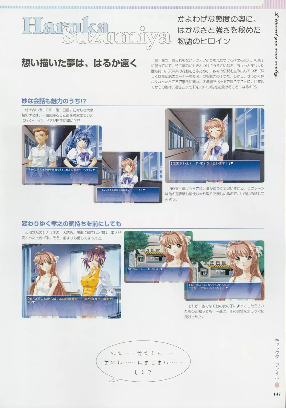 Kimi Ga Nozomu Eien - Memorial Artbook Page.146