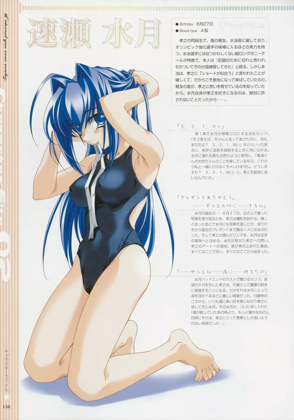 Kimi Ga Nozomu Eien - Memorial Artbook Page.149