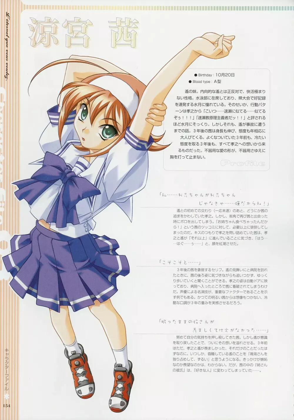 Kimi Ga Nozomu Eien - Memorial Artbook Page.153