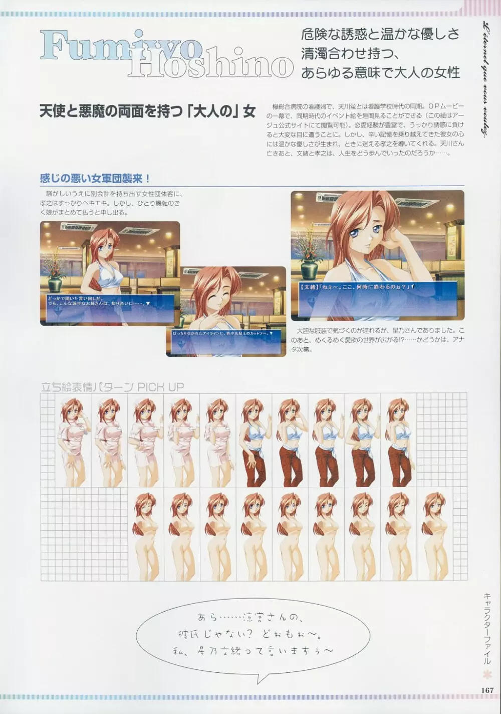 Kimi Ga Nozomu Eien - Memorial Artbook Page.166