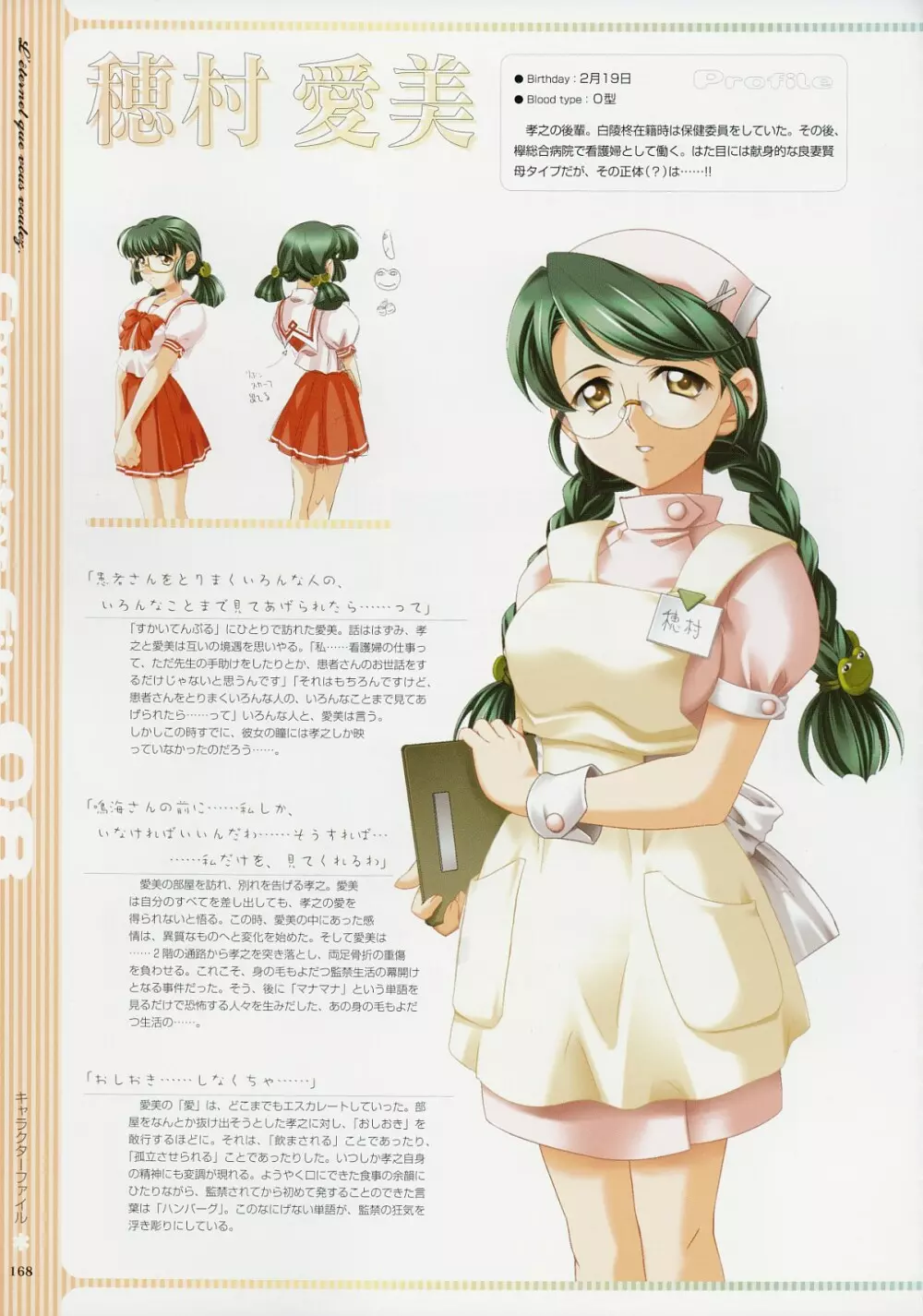 Kimi Ga Nozomu Eien - Memorial Artbook Page.167