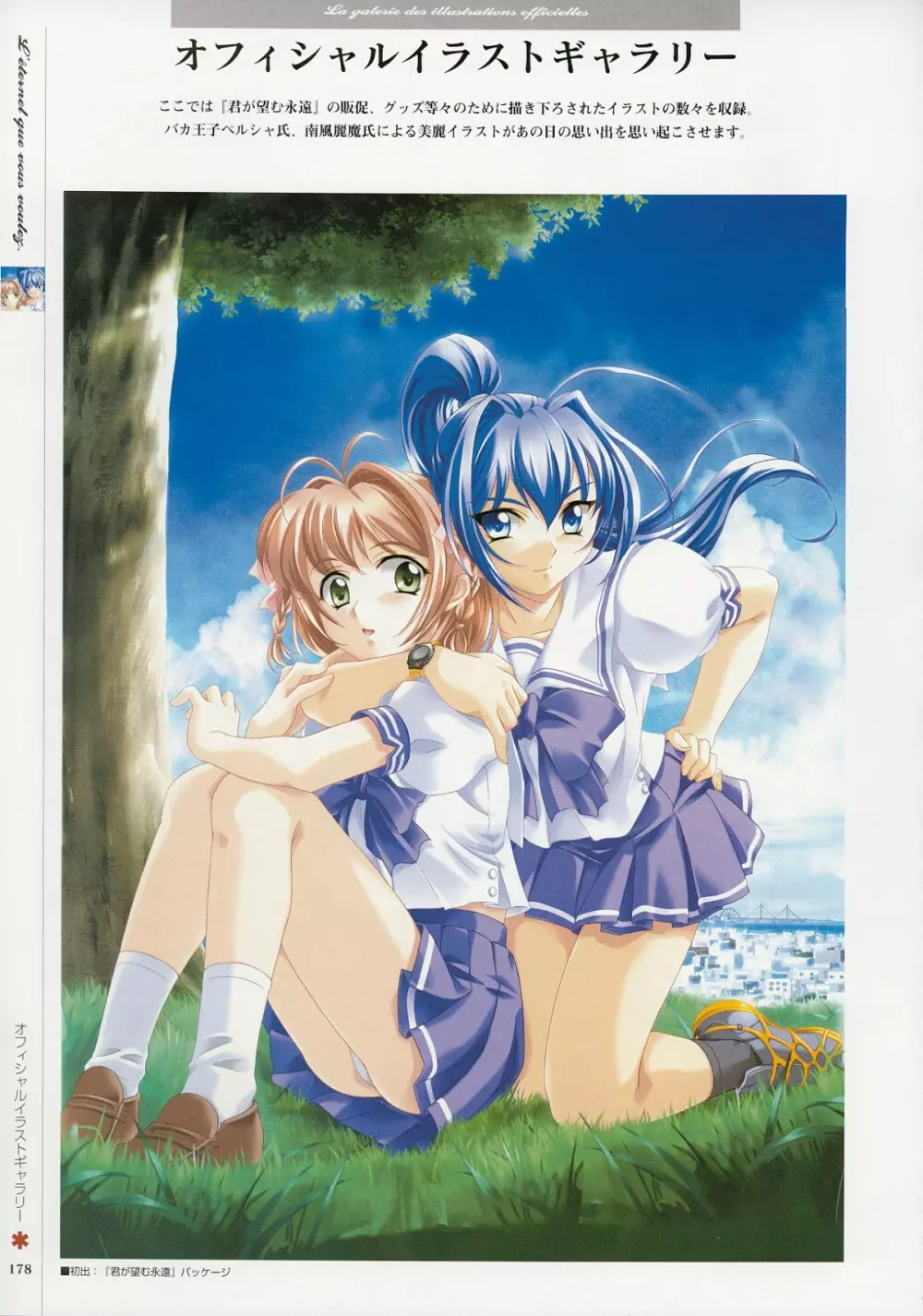 Kimi Ga Nozomu Eien - Memorial Artbook Page.177