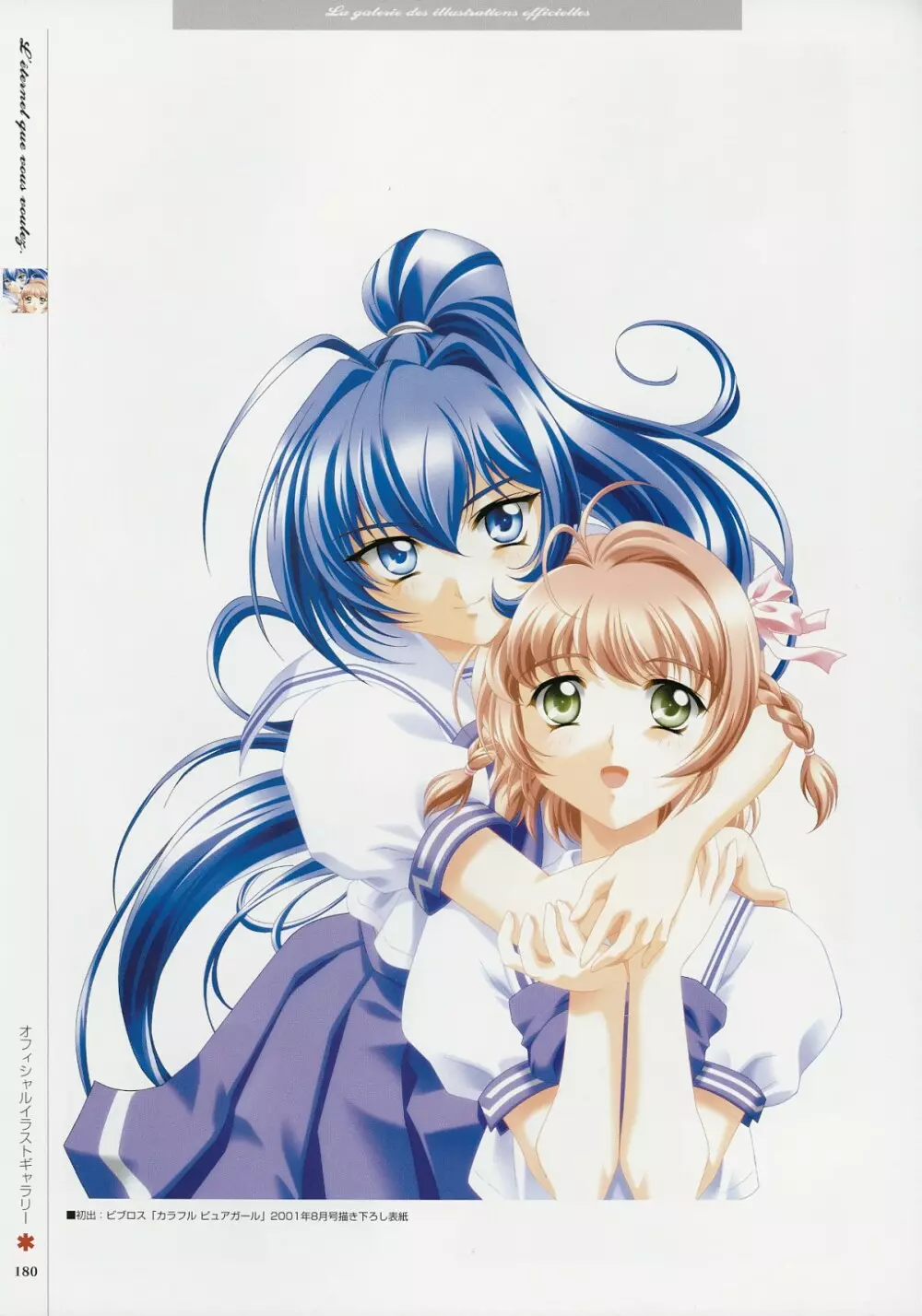 Kimi Ga Nozomu Eien - Memorial Artbook Page.179