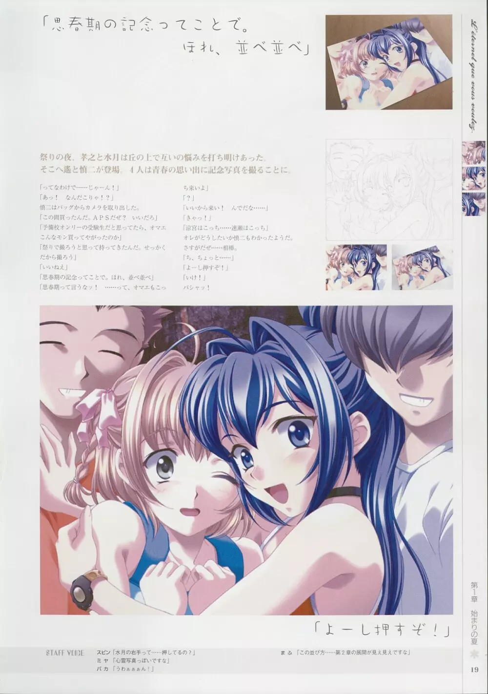 Kimi Ga Nozomu Eien - Memorial Artbook Page.18