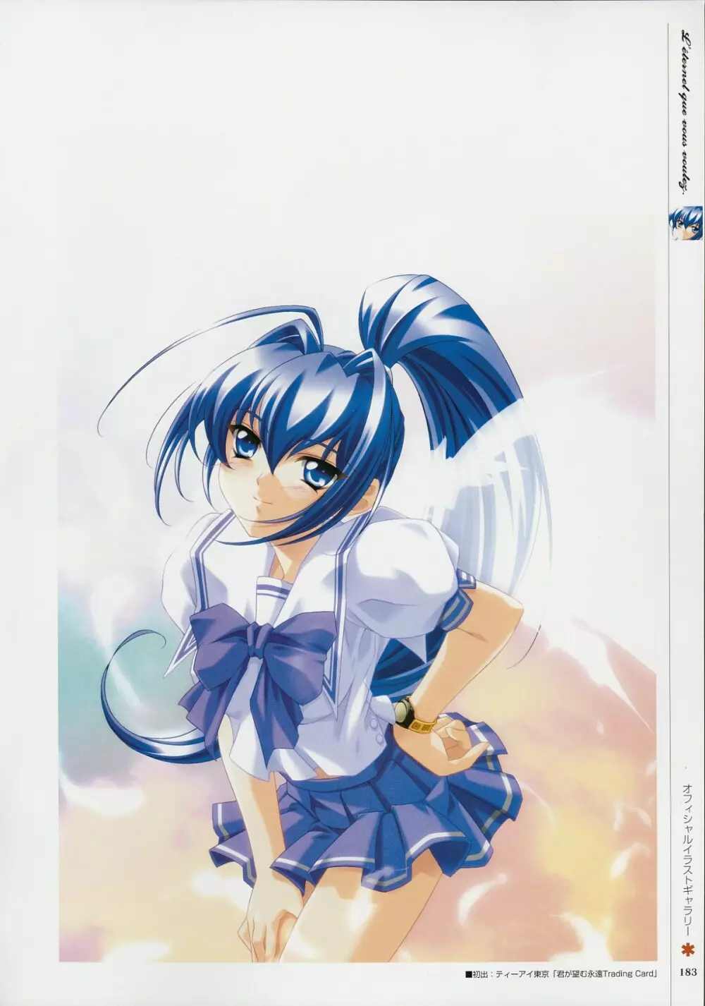 Kimi Ga Nozomu Eien - Memorial Artbook Page.182