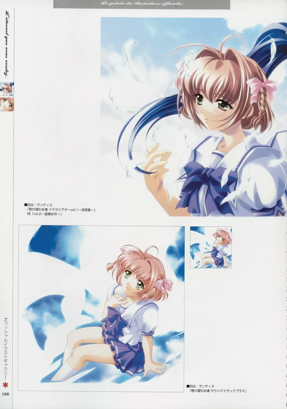 Kimi Ga Nozomu Eien - Memorial Artbook Page.185