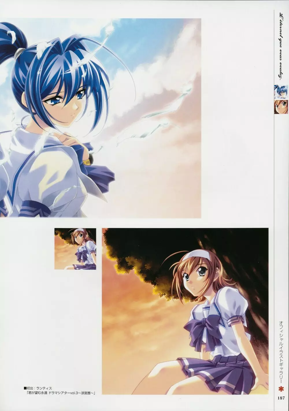 Kimi Ga Nozomu Eien - Memorial Artbook Page.186