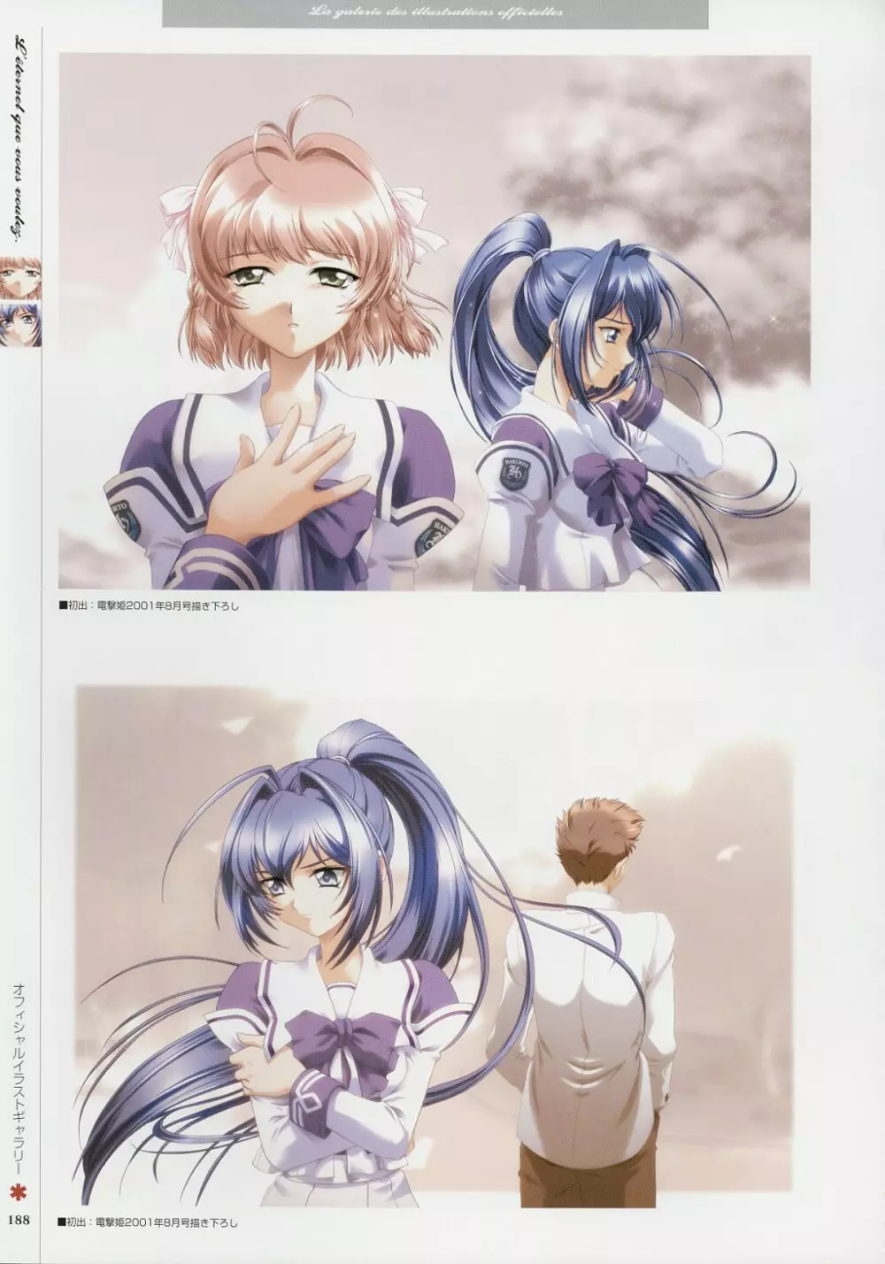 Kimi Ga Nozomu Eien - Memorial Artbook Page.187