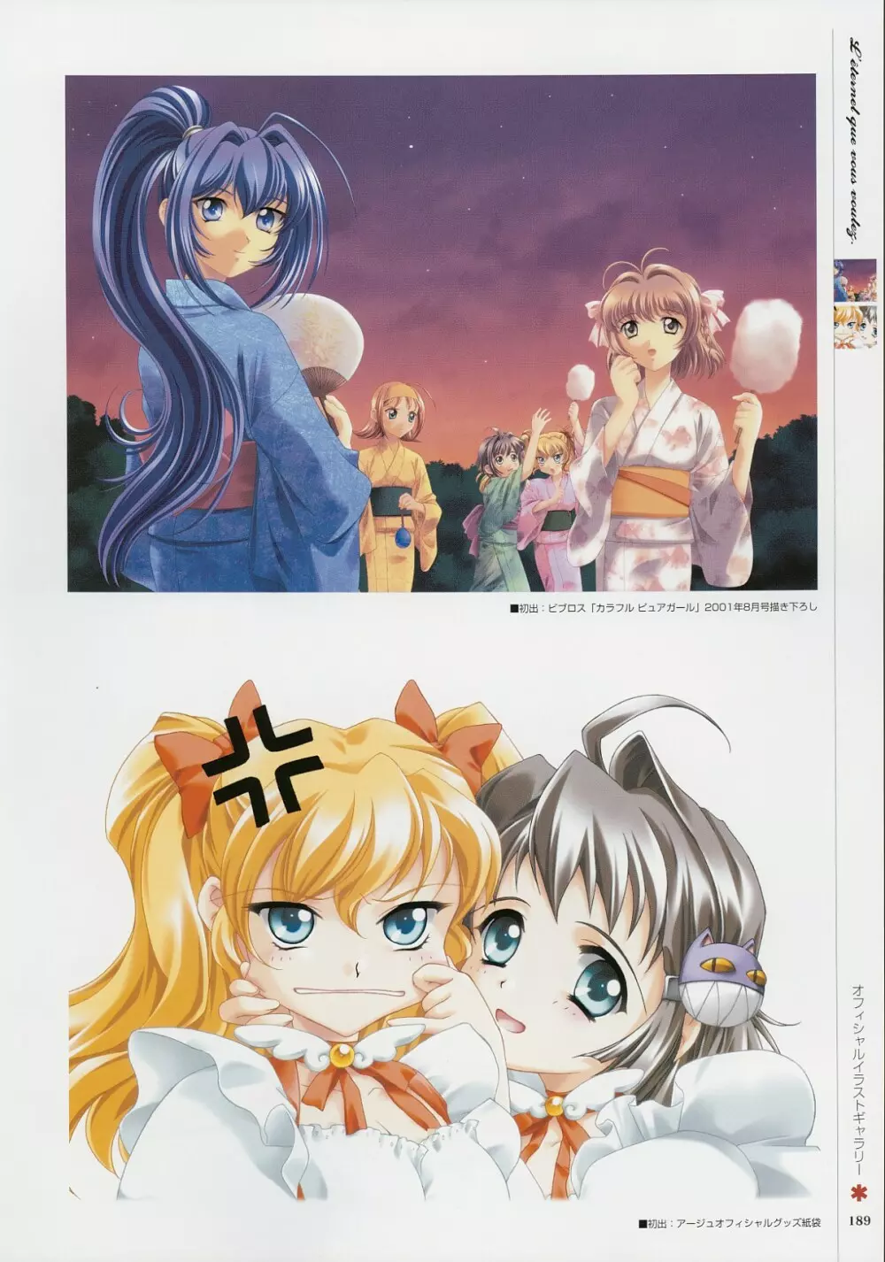 Kimi Ga Nozomu Eien - Memorial Artbook Page.188