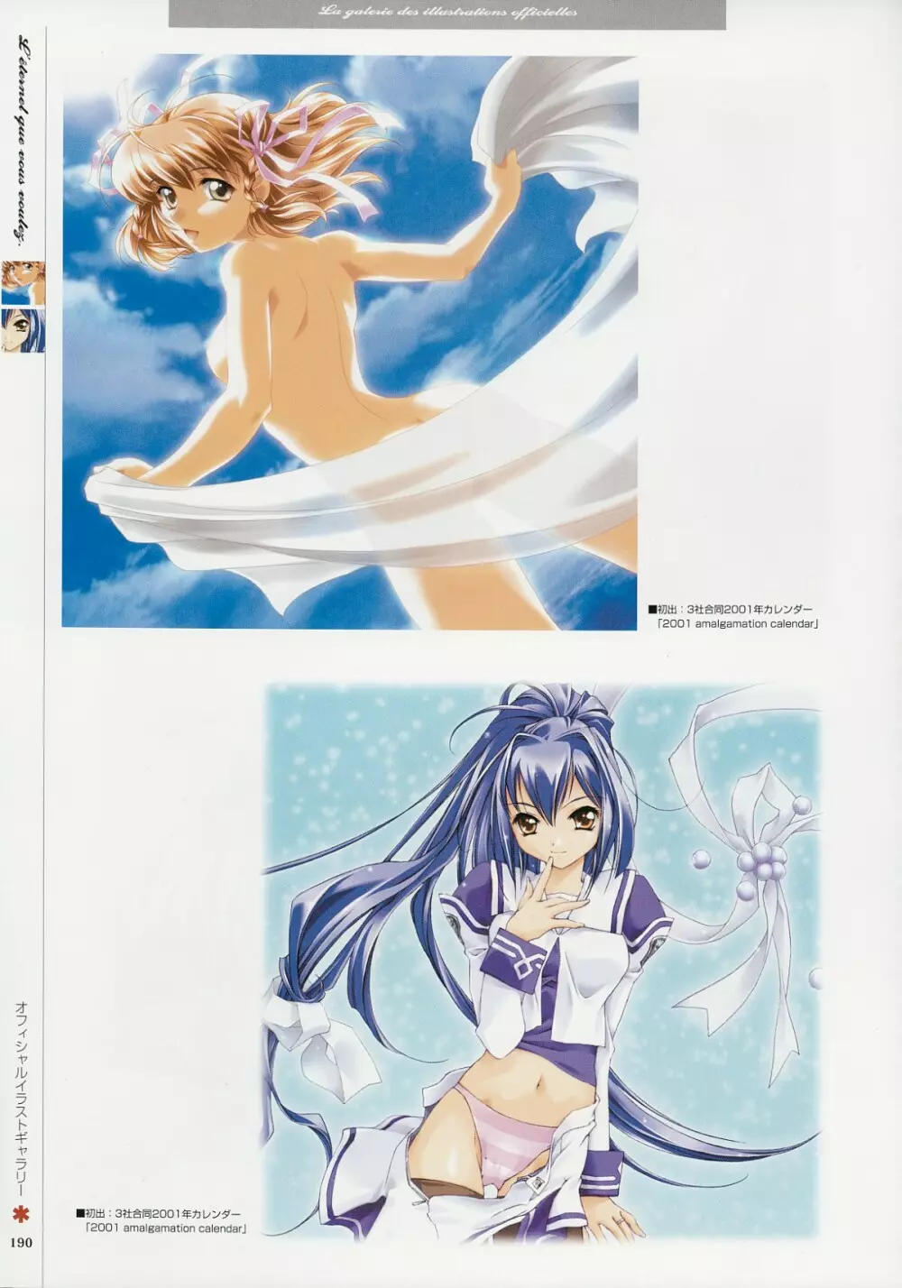 Kimi Ga Nozomu Eien - Memorial Artbook Page.189