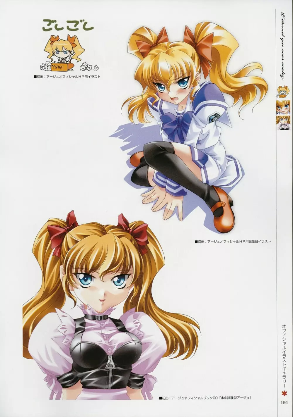 Kimi Ga Nozomu Eien - Memorial Artbook Page.190