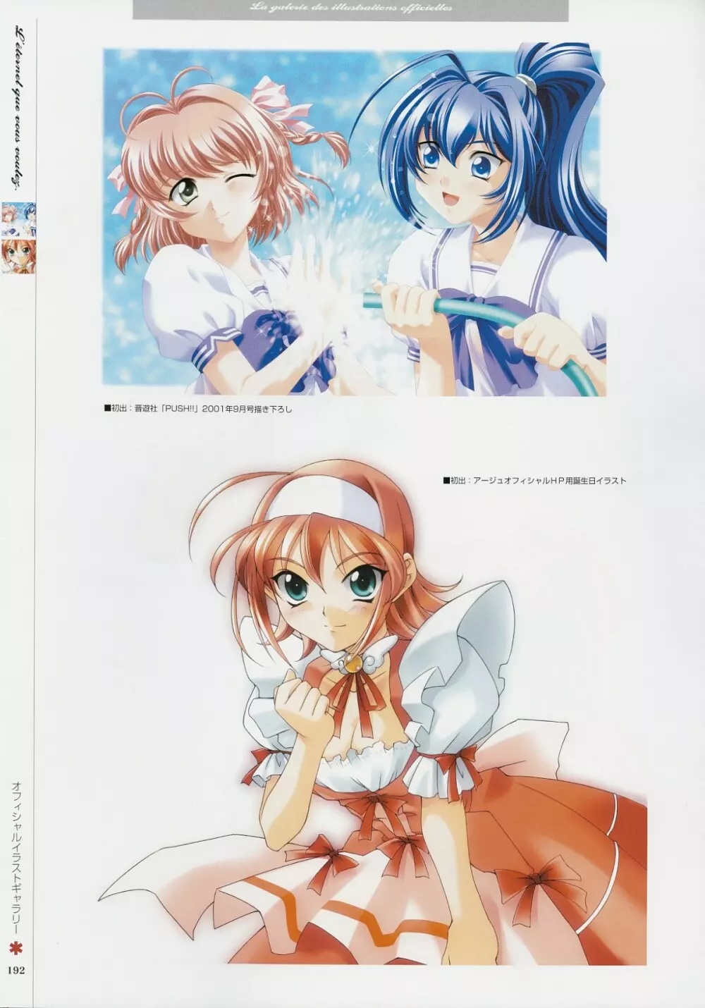 Kimi Ga Nozomu Eien - Memorial Artbook Page.191