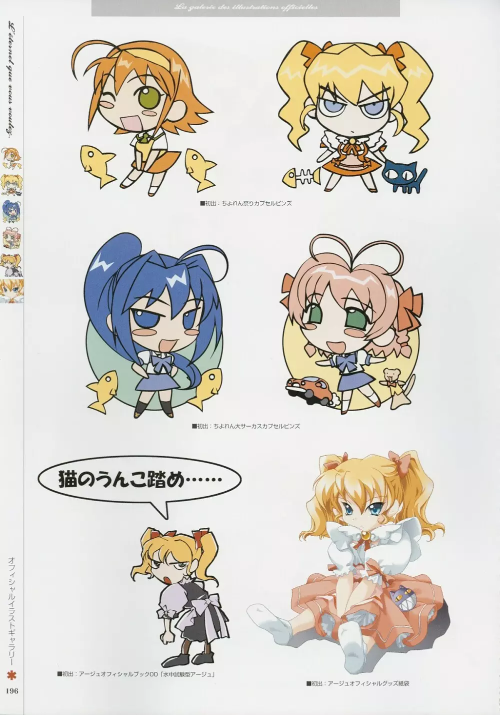 Kimi Ga Nozomu Eien - Memorial Artbook Page.195