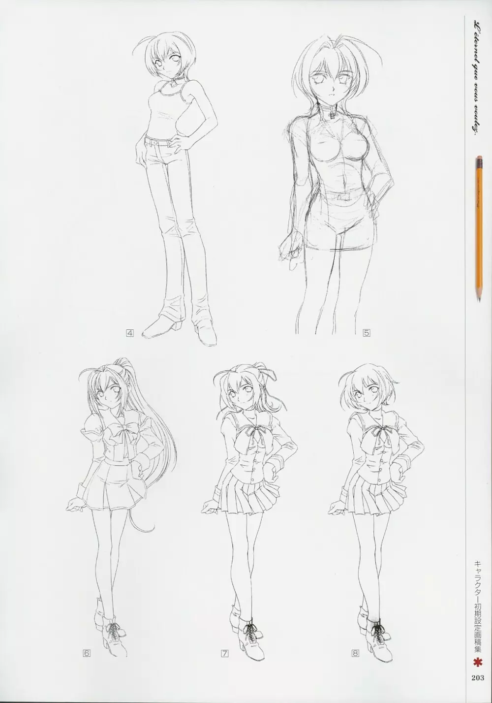 Kimi Ga Nozomu Eien - Memorial Artbook Page.202