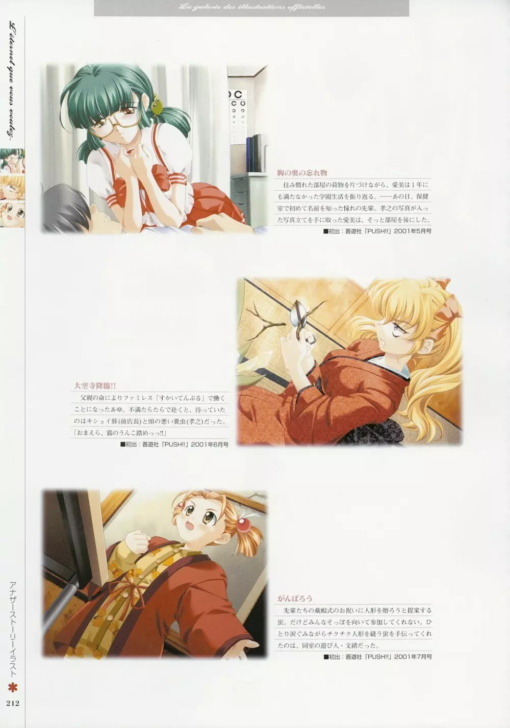 Kimi Ga Nozomu Eien - Memorial Artbook Page.211