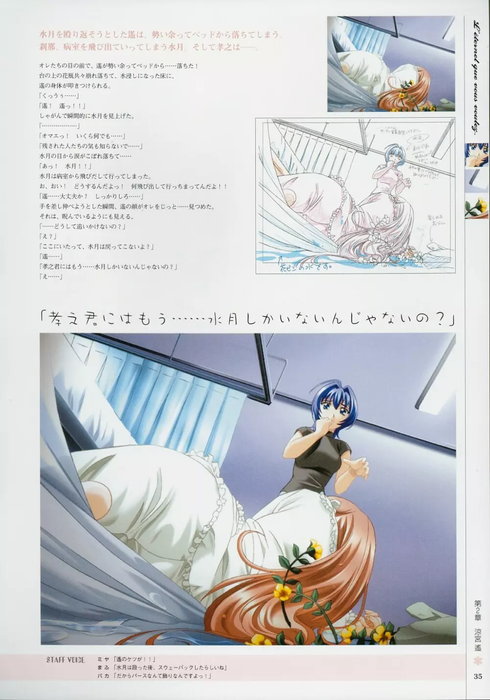 Kimi Ga Nozomu Eien - Memorial Artbook Page.34