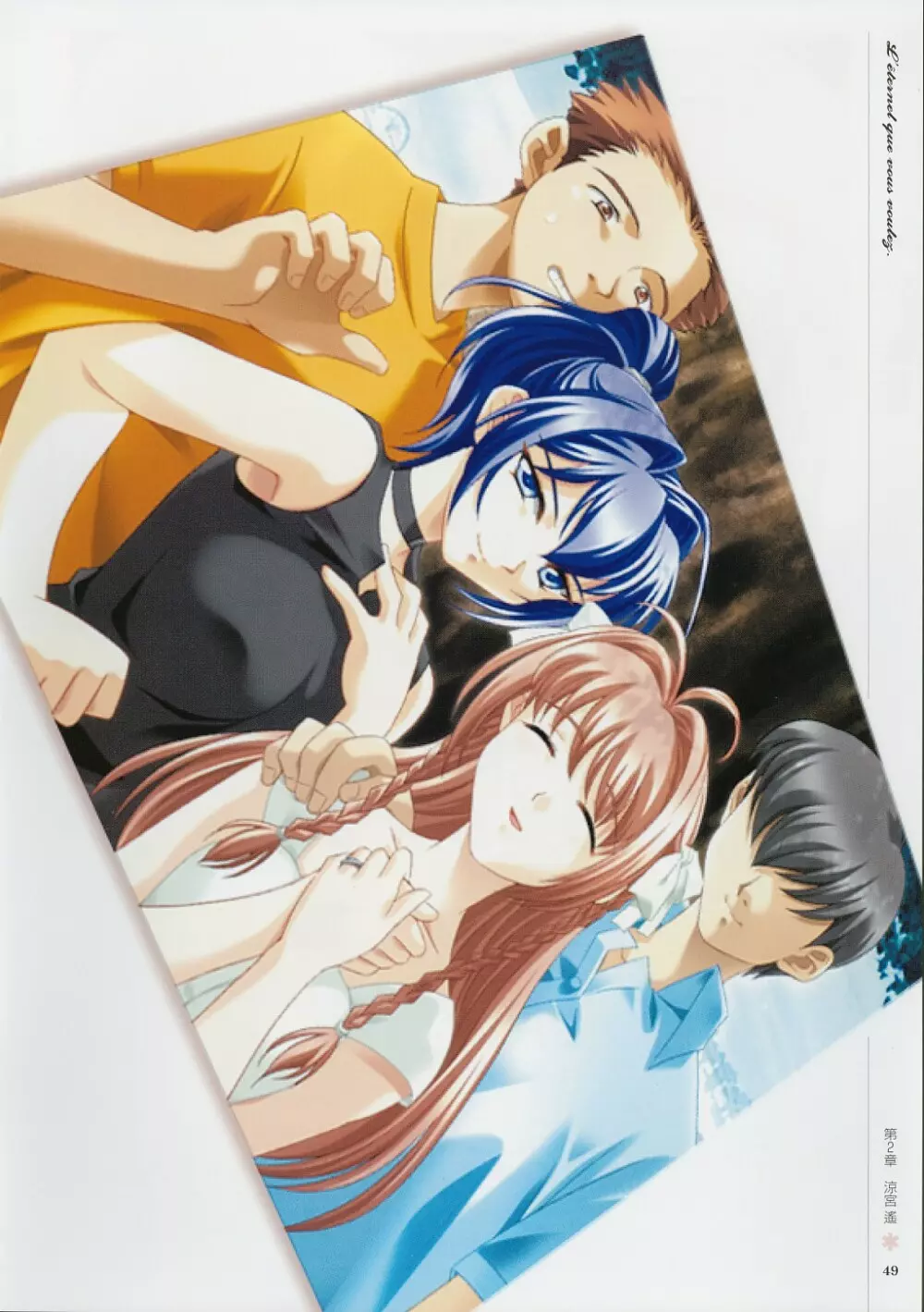 Kimi Ga Nozomu Eien - Memorial Artbook Page.48