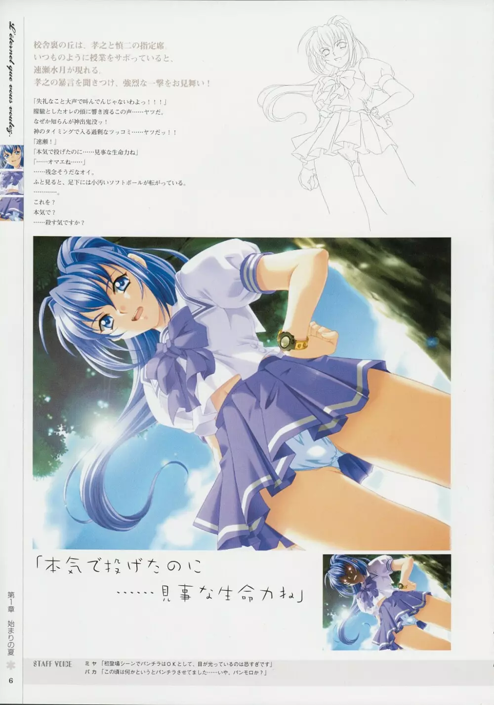 Kimi Ga Nozomu Eien - Memorial Artbook Page.5