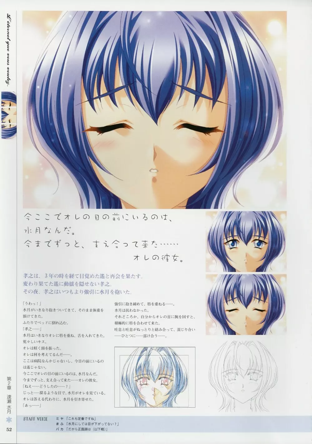 Kimi Ga Nozomu Eien - Memorial Artbook Page.51