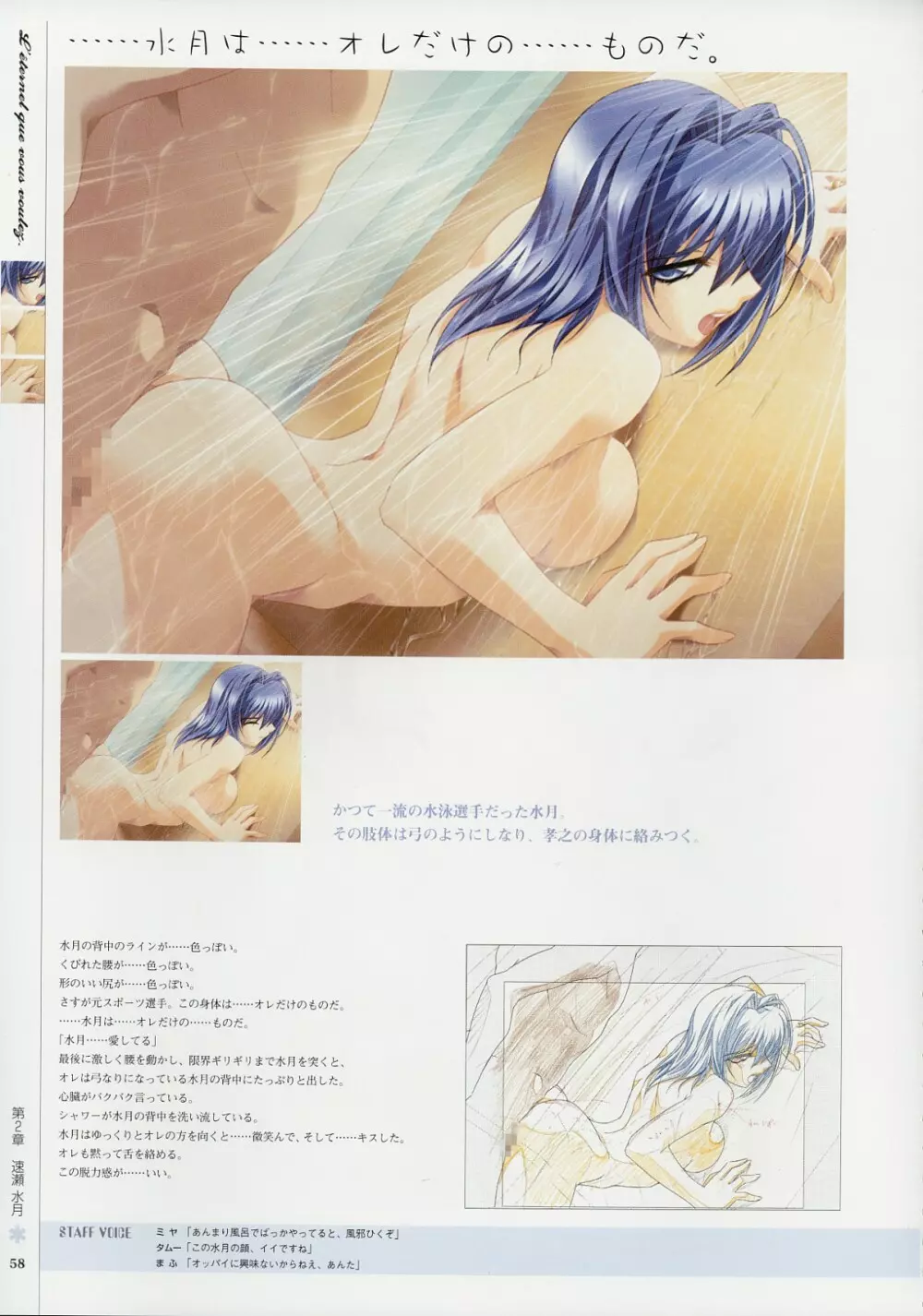 Kimi Ga Nozomu Eien - Memorial Artbook Page.57