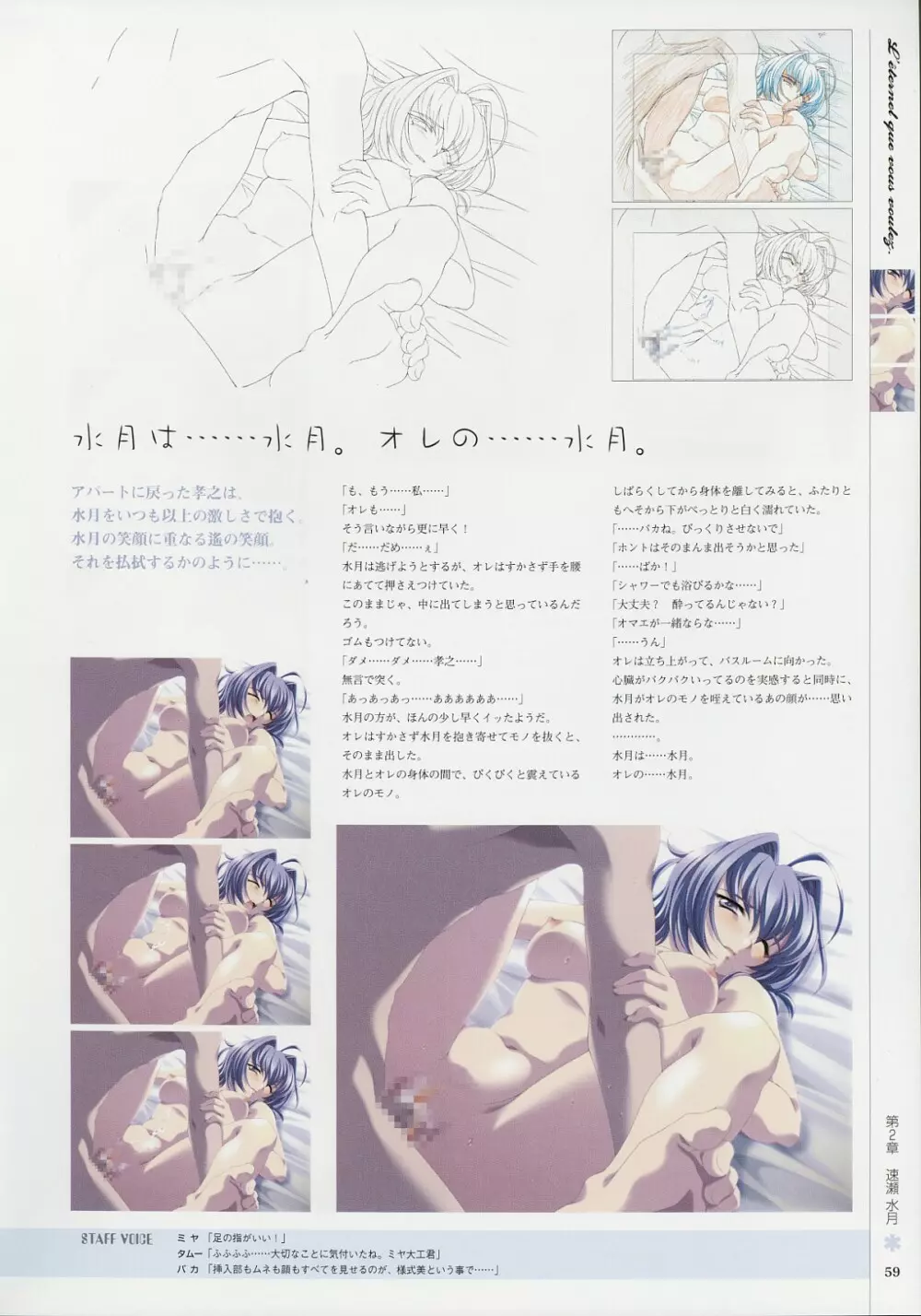 Kimi Ga Nozomu Eien - Memorial Artbook Page.58