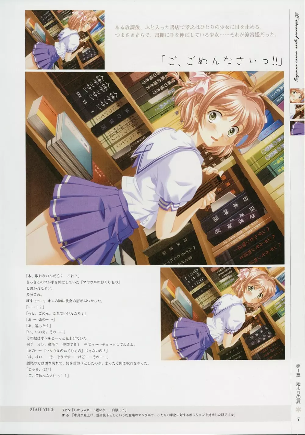 Kimi Ga Nozomu Eien - Memorial Artbook Page.6