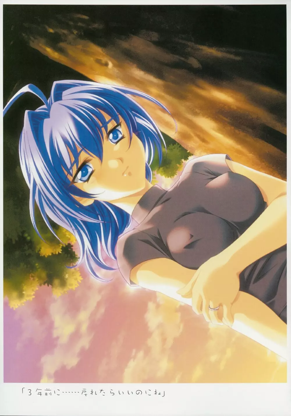 Kimi Ga Nozomu Eien - Memorial Artbook Page.69