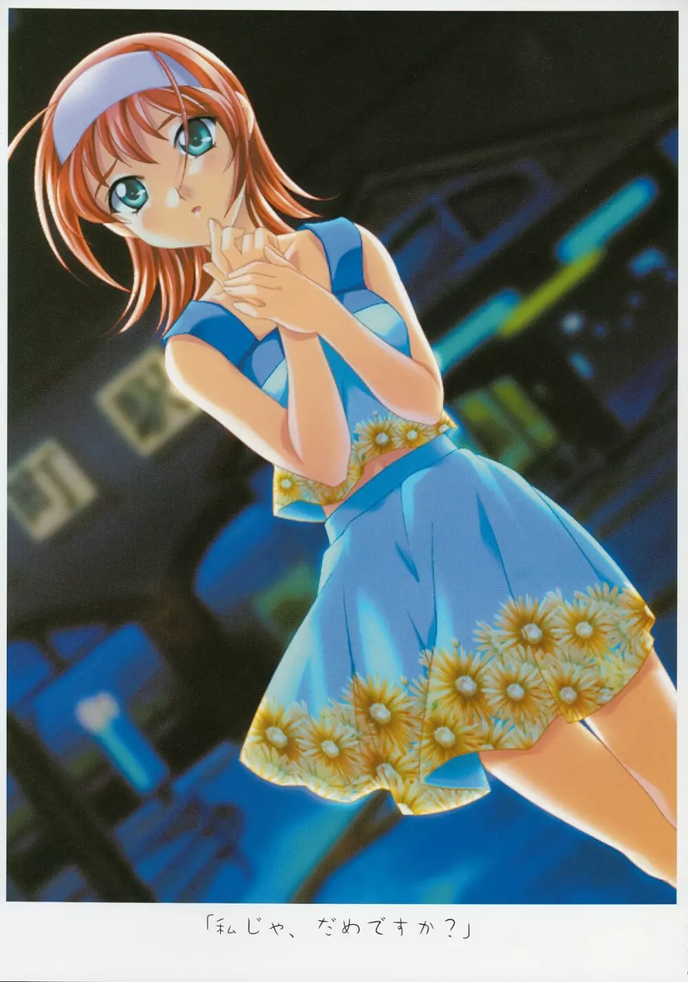 Kimi Ga Nozomu Eien - Memorial Artbook Page.89