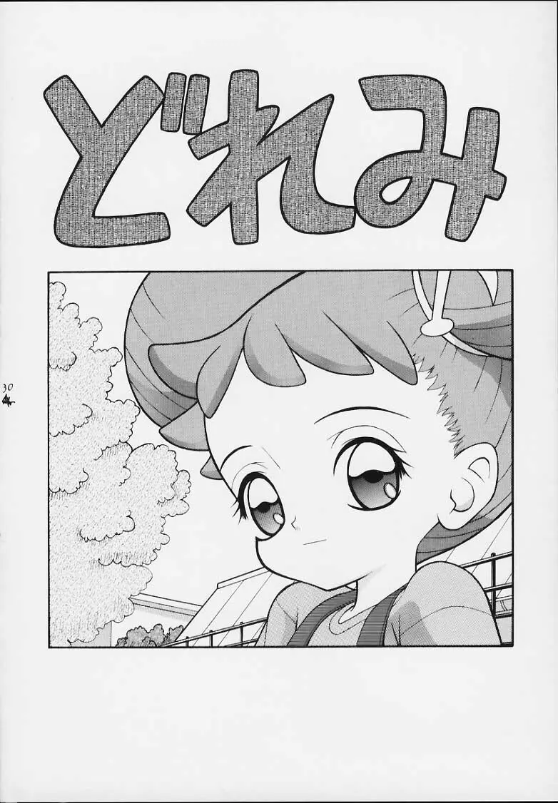 水溶性 Page.29