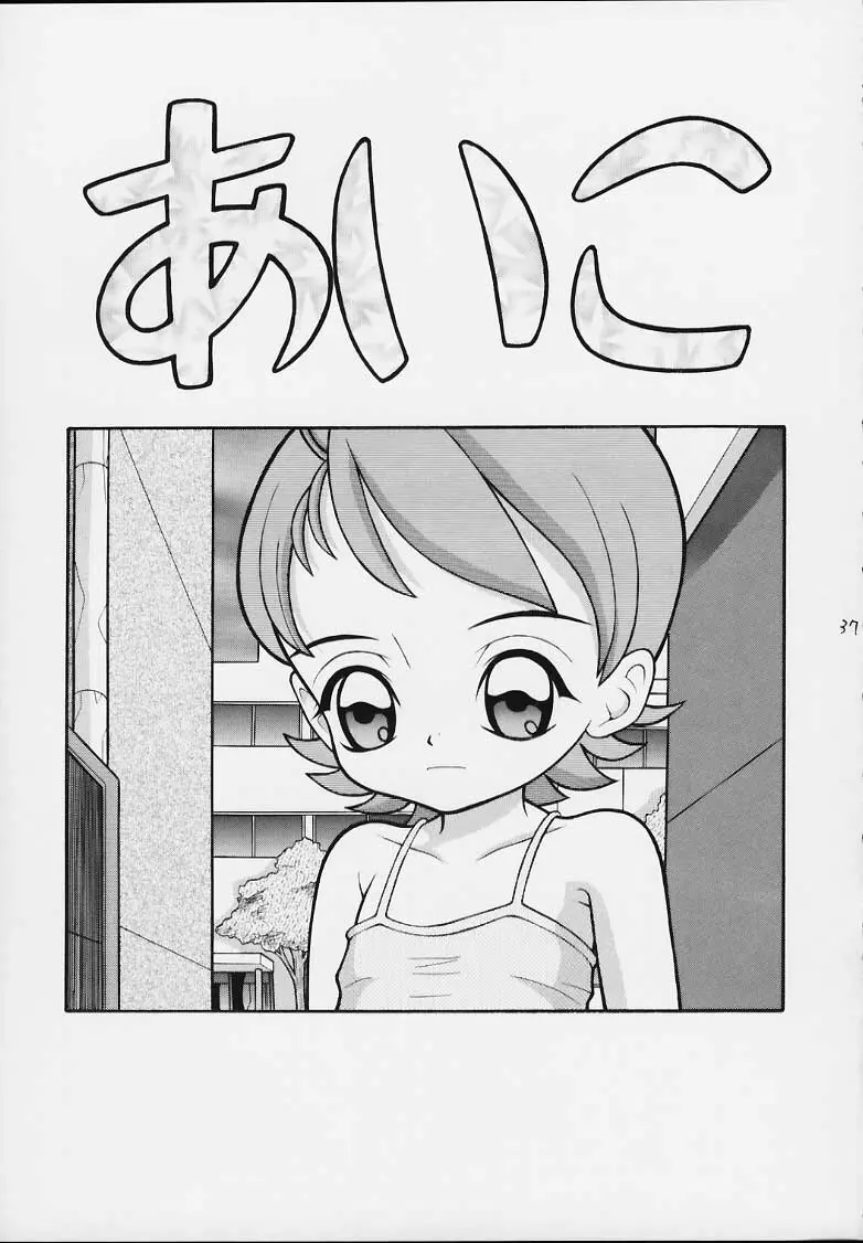 水溶性 Page.36