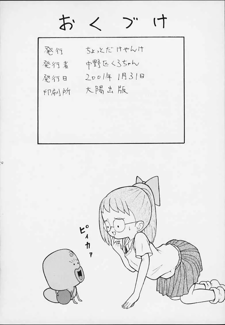 水溶性 Page.49