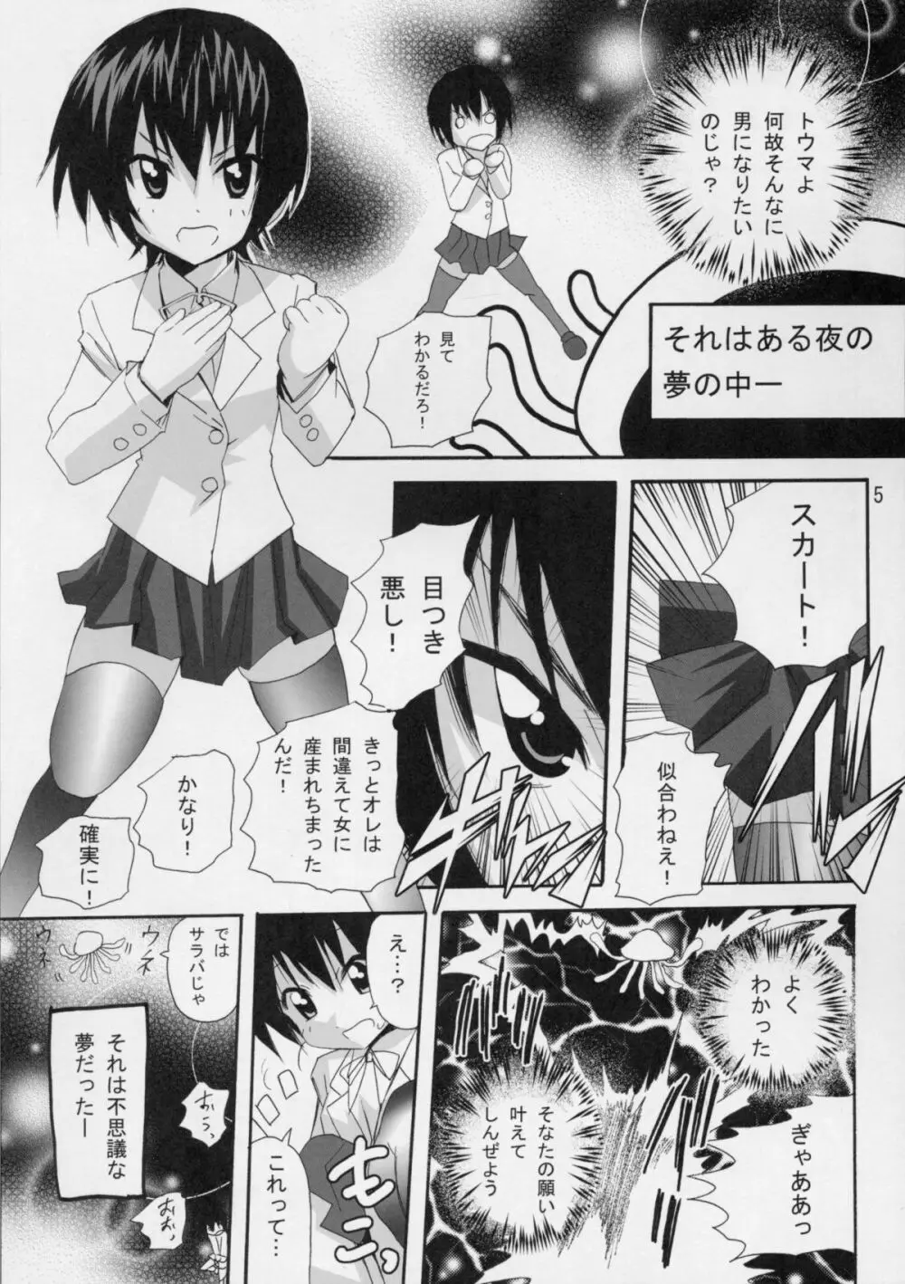 ハルカ姉さまとラブ汁まみれ Page.4